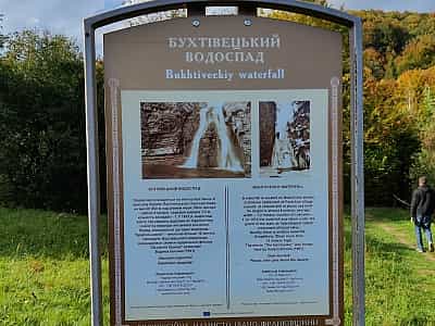 Памятка туриста біля Крапелькового водоспаду в Карпатах